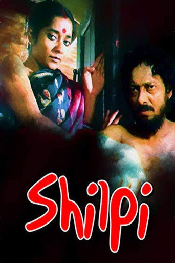 Movie poster for Shilpi (1994)