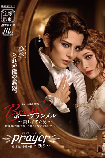 Movie poster for Beau Brummell: A Man Too Beautiful / Prayer (2025)