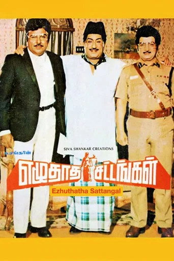 Movie poster for Ezhuthatha Sattangal (1984)