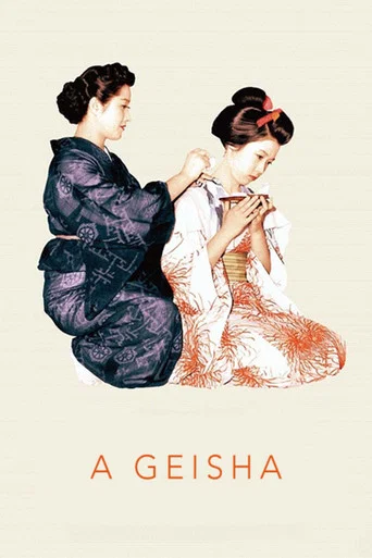 Movie poster for A Geisha (1953)