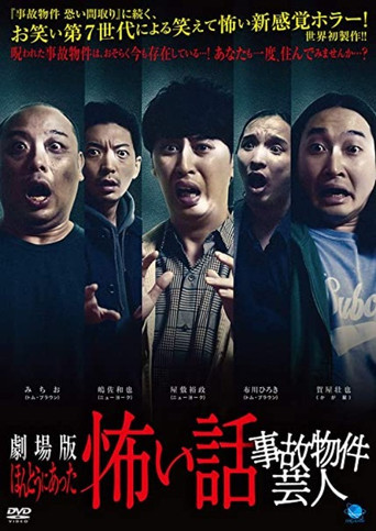True Scary Story - Accident Property Entertainer poster