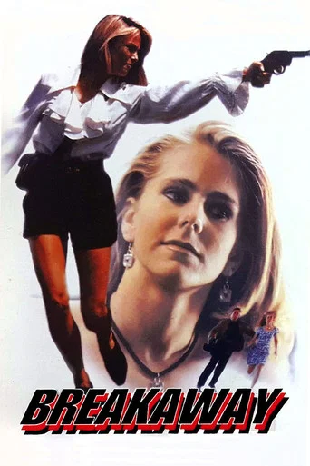 Movie poster for Breakaway (1996)