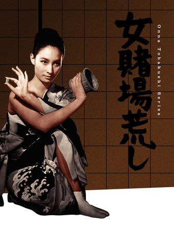 The Sister Gamblers poster