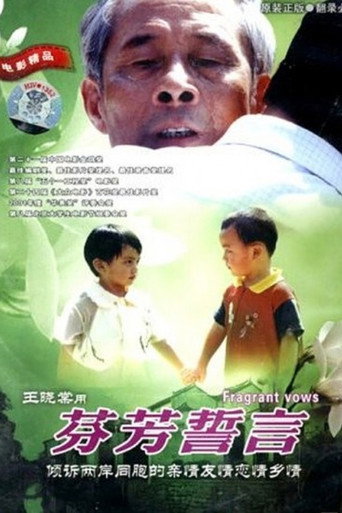 Movie poster for Fragrant Vows (2001)
