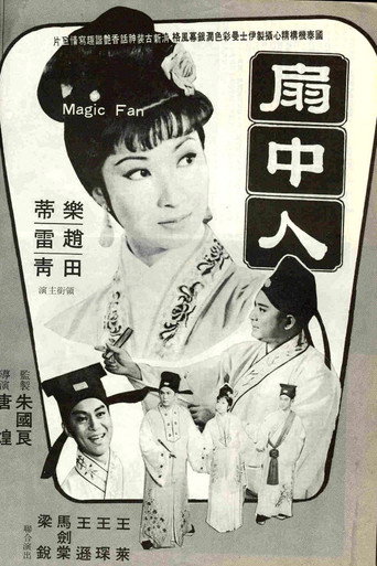 Movie poster for The Magic Fan (1967)