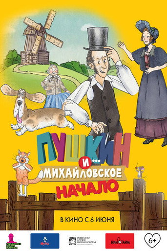 Movie poster for Pushkin and... Mikhailovskoye. Beginning (2024)