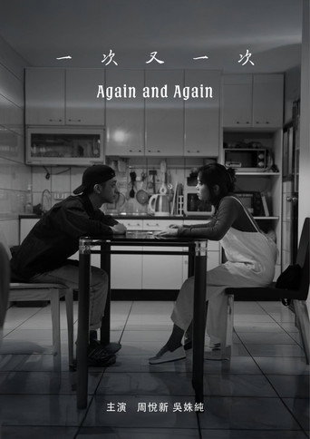 Movie poster for Again and Again (2025)