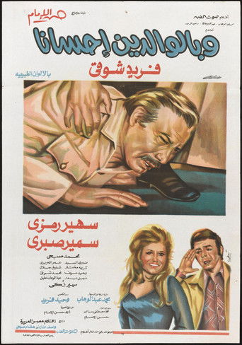 Be Good to Your Parents poster