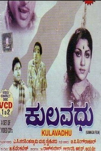 Movie poster for Kulavadhu (1963)