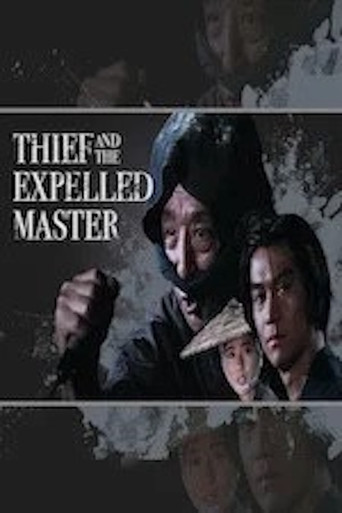The Thief and the Expelled Master poster