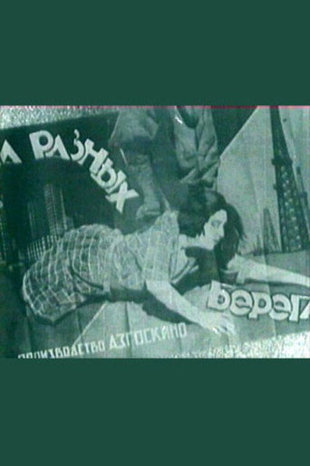 Movie poster for On Different Shores (1926)