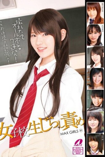 Movie poster for XV-862 MAX GIRLS 31: Schoolgirls' Squirting (2010)
