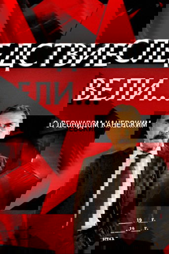 The investigation was conducted poster