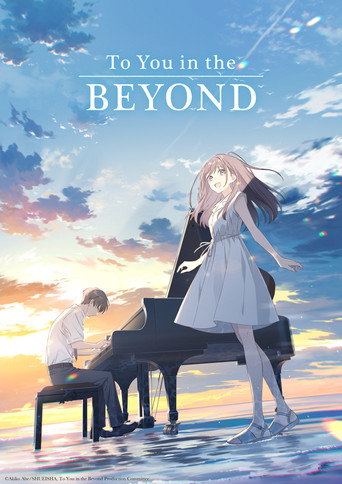 Movie poster for To You in the Beyond (2026)