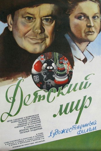 A Child's World poster