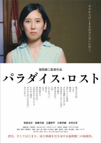 Paradise Lost poster