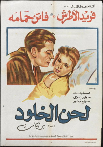 Movie poster for Immortal Song (1952)