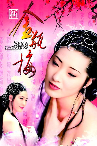 New Jin Pin Mei poster