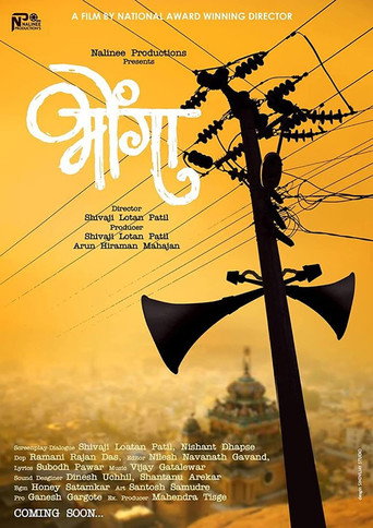 Movie poster for Bhonga (2018)