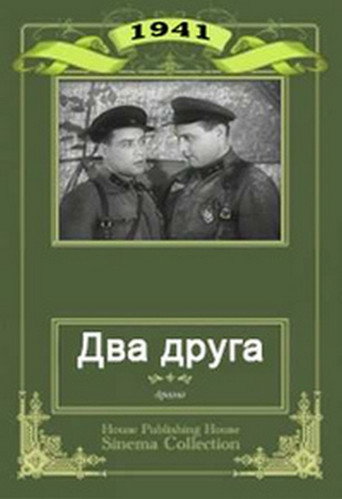 Movie poster for Two Friends (1941)
