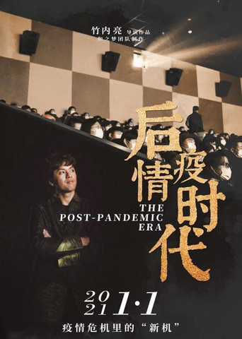 The Post-Pandemic Era poster