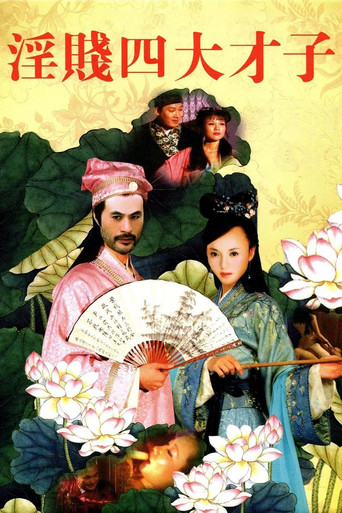 Yin Jian Si Da Cai Zi poster