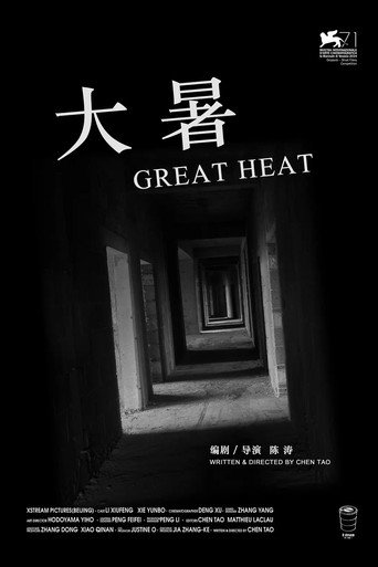 Movie poster for Great Heat (2014)