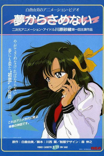 Movie poster for Can't Stop Dreaming (1987)