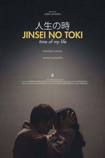 Jinsei No Toki (Time of My Life) poster