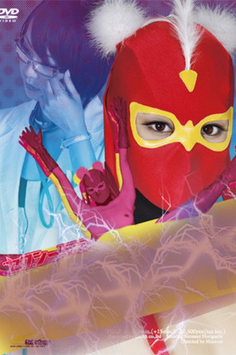 Movie poster for Sexy Mask - Super Surrender - Save the Head of the Student Newspaper (2010)