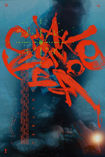 Movie poster for Chiakokonoba (2025)