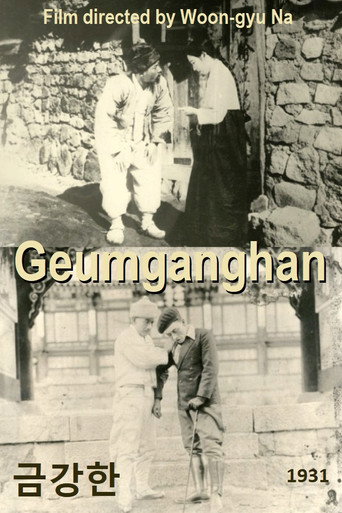 Movie poster for The Grief of Geumgan (1931)