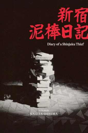 Movie poster for Diary of a Shinjuku Thief (1969)
