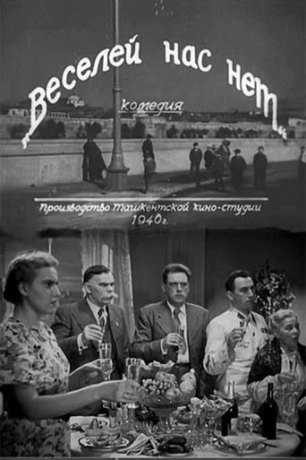Movie poster for No One is Funnier than Us (1940)