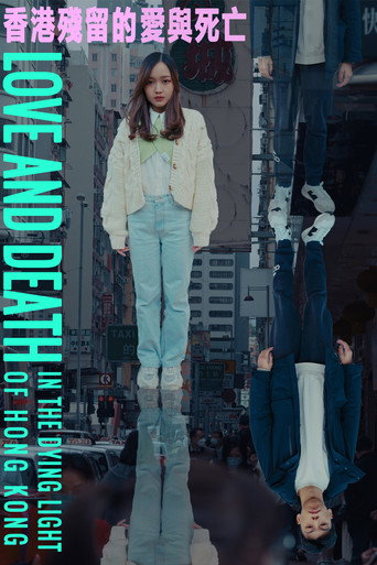 Movie poster for Love and Death In the Dying Light of Hong Kong (2023)