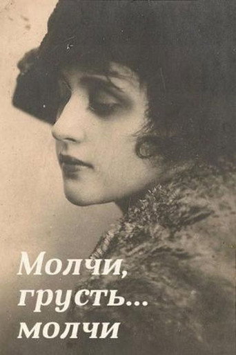 Movie poster for Be Silent, My Sorrow, Be Silent (1918)