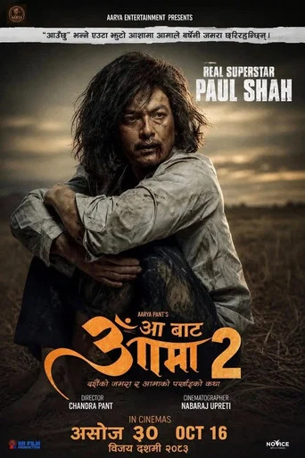 Movie poster for Aa Bata Aama 2 (2026)
