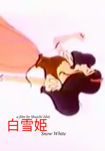 Movie poster for Snow White (1987)