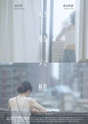 Movie poster for Her Room (2026)