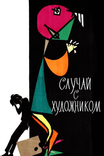 Movie poster for The Case of the Artist (1962)
