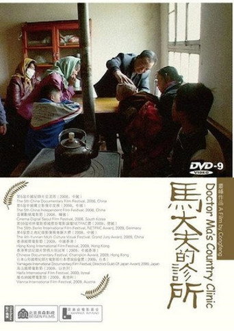 Movie poster for Doctor Ma's Country Clinic (2008)