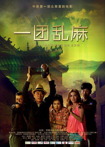 A Lump of Hemp poster