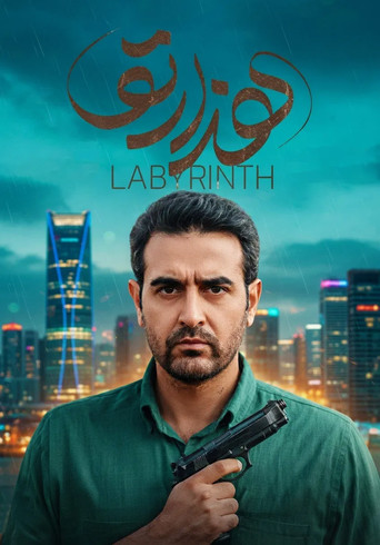 Series poster for Hezarto (2026)