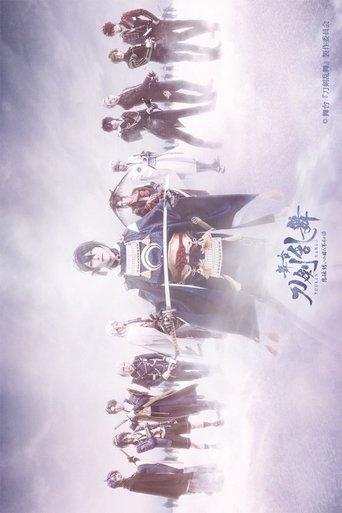 Touken Ranbu: The Stage - Hi-den: Yui no Me no Hototogisu poster