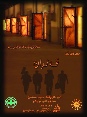 Movie poster for Tar (2010)