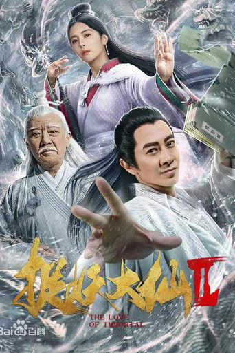 The Love of Immortal poster