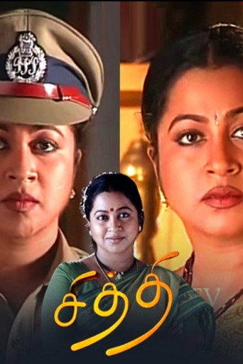 Series poster for Chithi (1999)