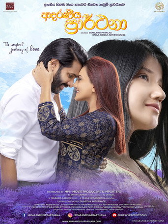 Movie poster for Adaraneeya Prarthana (2022)