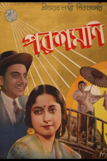 Movie poster for Parashmoni (1939)