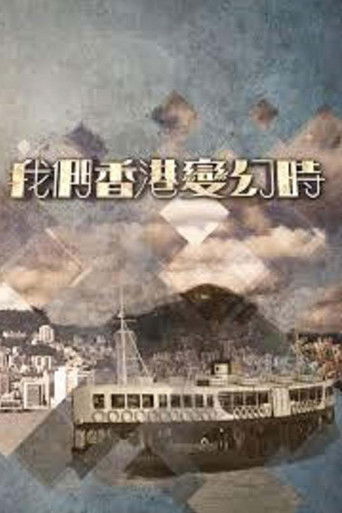 Once Upon A Time In Tiny Hong Kong poster